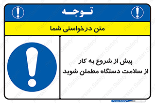  , سالم بودن , تجهیزات , قبل از , 