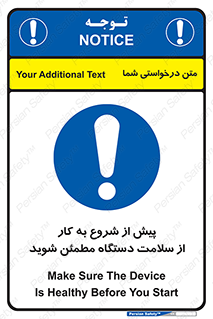  , سالم بودن , تجهیزات , قبل از , 
