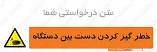  , توجه , درگیری , عضو , تجهیزات , 