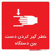  , توجه , درگیری , عضو , تجهیزات , 