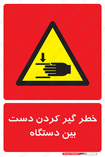  , توجه , درگیری , عضو , تجهیزات , 