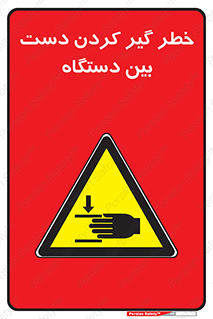  , توجه , درگیری , عضو , تجهیزات , 