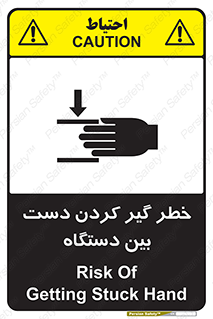 Safety sign: Risk Of Getting Stuck Hand – design 12321