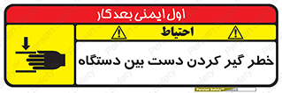  , توجه , درگیری , عضو , تجهیزات , 