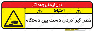  , توجه , درگیری , عضو , تجهیزات , 