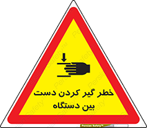  , توجه , درگیری , عضو , تجهیزات , 