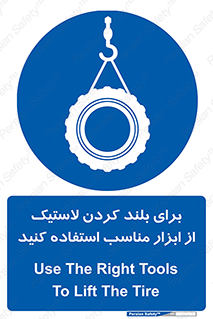  , تیفور , چرثقیل , چرخ , تجهیزات , 