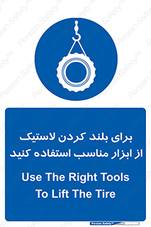  , تیفور , چرثقیل , چرخ , تجهیزات , 