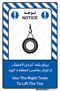  , تیفور , چرثقیل , چرخ , تجهیزات , 