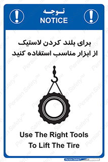  , تیفور , چرثقیل , چرخ , تجهیزات , 