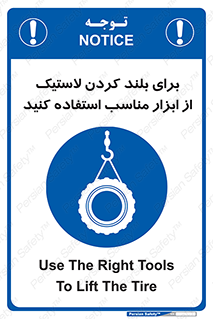  , تیفور , چرثقیل , چرخ , تجهیزات , 