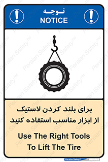  , تیفور , چرثقیل , چرخ , تجهیزات , 