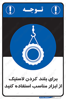  , تیفور , چرثقیل , چرخ , تجهیزات , 