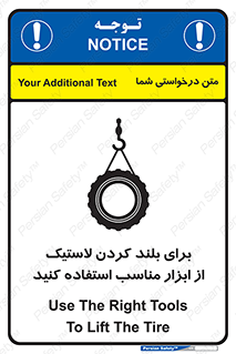  , تیفور , چرثقیل , چرخ , تجهیزات , 