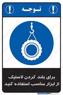  , تیفور , چرثقیل , چرخ , تجهیزات , 