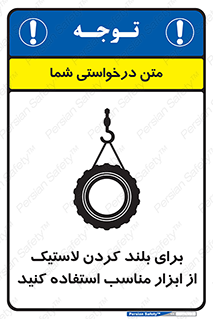  , تیفور , چرثقیل , چرخ , تجهیزات , 