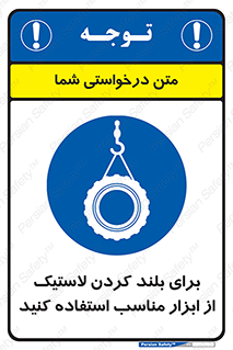  , تیفور , چرثقیل , چرخ , تجهیزات , 