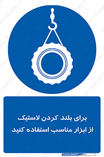  , تیفور , چرثقیل , چرخ , تجهیزات , 