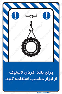  , تیفور , چرثقیل , چرخ , تجهیزات , 