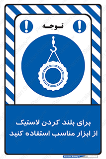  , تیفور , چرثقیل , چرخ , تجهیزات , 