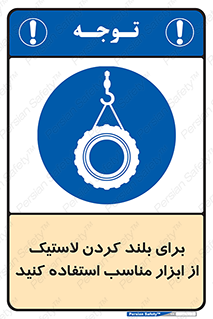  , تیفور , چرثقیل , چرخ , تجهیزات , 
