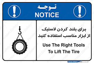  , تیفور , چرثقیل , چرخ , تجهیزات , 