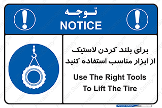  , تیفور , چرثقیل , چرخ , تجهیزات , 