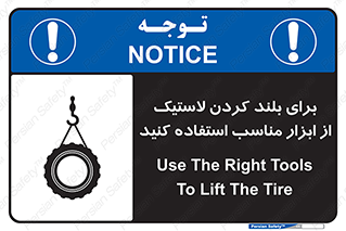  , تیفور , چرثقیل , چرخ , تجهیزات , 