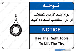  , تیفور , چرثقیل , چرخ , تجهیزات , 