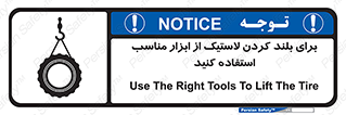  , تیفور , چرثقیل , چرخ , تجهیزات , 