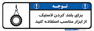  , تیفور , چرثقیل , چرخ , تجهیزات , 