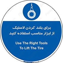  , تیفور , چرثقیل , چرخ , تجهیزات , 