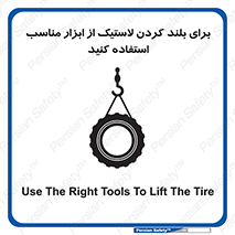  , تیفور , چرثقیل , چرخ , تجهیزات , 
