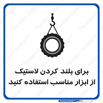  , تیفور , چرثقیل , چرخ , تجهیزات , 