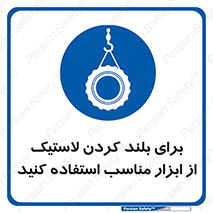  , تیفور , چرثقیل , چرخ , تجهیزات , 