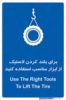  , تیفور , چرثقیل , چرخ , تجهیزات , 