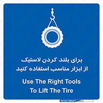  , تیفور , چرثقیل , چرخ , تجهیزات , 