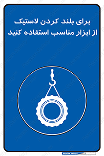  , تیفور , چرثقیل , چرخ , تجهیزات , 