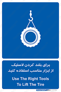  , تیفور , چرثقیل , چرخ , تجهیزات , 