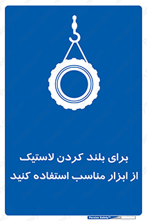  , تیفور , چرثقیل , چرخ , تجهیزات , 