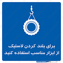  , تیفور , چرثقیل , چرخ , تجهیزات , 