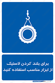 , تیفور , چرثقیل , چرخ , تجهیزات , 