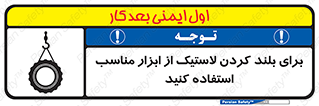  , تیفور , چرثقیل , چرخ , تجهیزات , 