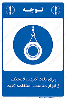  , تیفور , چرثقیل , چرخ , تجهیزات , 
