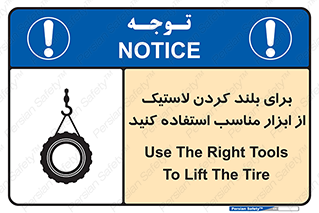  , تیفور , چرثقیل , چرخ , تجهیزات , 