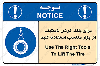  , تیفور , چرثقیل , چرخ , تجهیزات , 