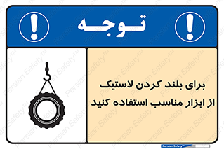  , تیفور , چرثقیل , چرخ , تجهیزات , 