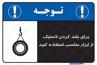  , تیفور , چرثقیل , چرخ , تجهیزات , 
