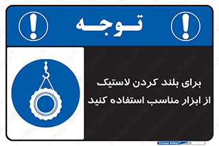  , تیفور , چرثقیل , چرخ , تجهیزات , 