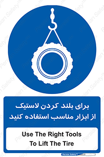  , تیفور , چرثقیل , چرخ , تجهیزات , 